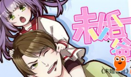 快把我哥带走动漫,快把我哥带走的温馨成长之旅